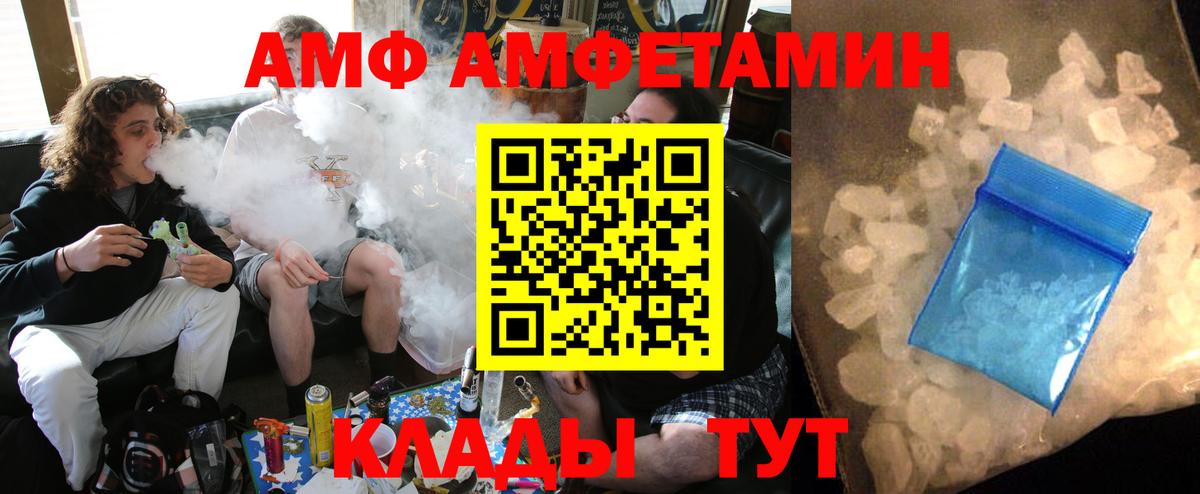 Amphetamine  ссылка на мегу вход  Вход с VPN  Уварово  АМФЕТАМИН Premium  Amphetamine 