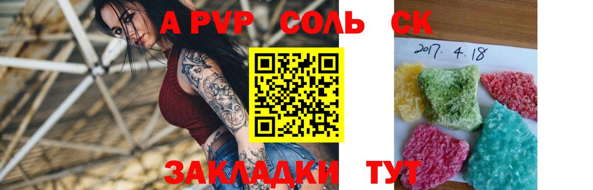 Уварово  Alfa_PVP крисы CK  Alpha-PVP VHQ  Вход с VPN  APVP крисы CK 