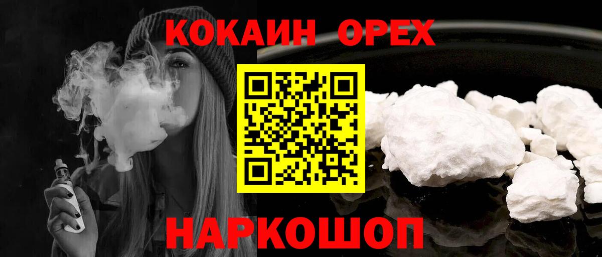 Cocaine Колумбийский Уварово
