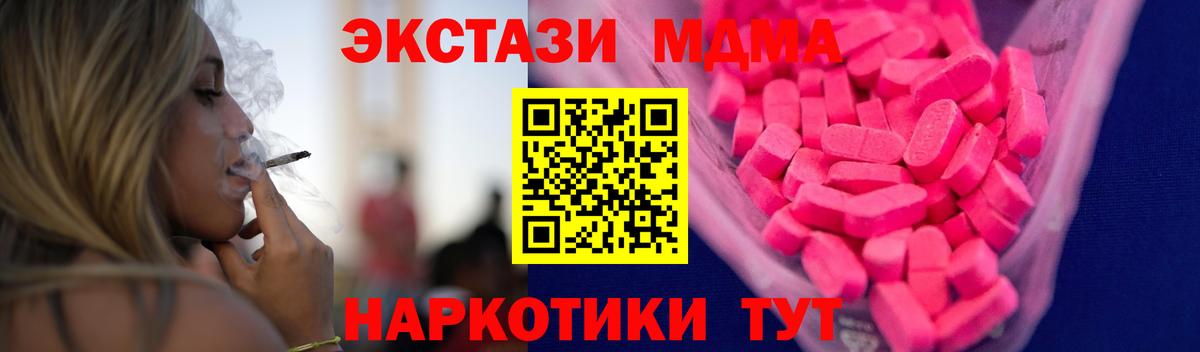 Ecstasy таблы  ЭКСТАЗИ Philipp Plein  Уварово  Экстази  Вход с VPN 
