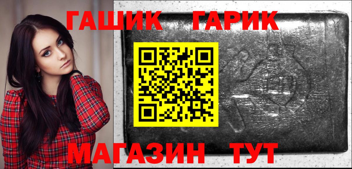 Уварово  ГАШИШ  ГАШИШ Premium  Вход с VPN  Гашиш индика сатива 