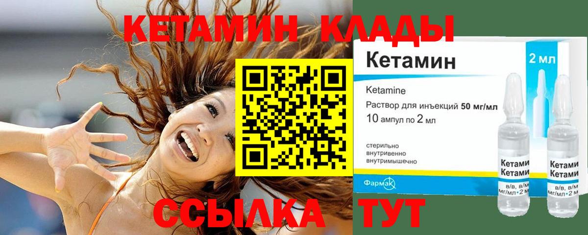 Кетамин VHQ Уварово