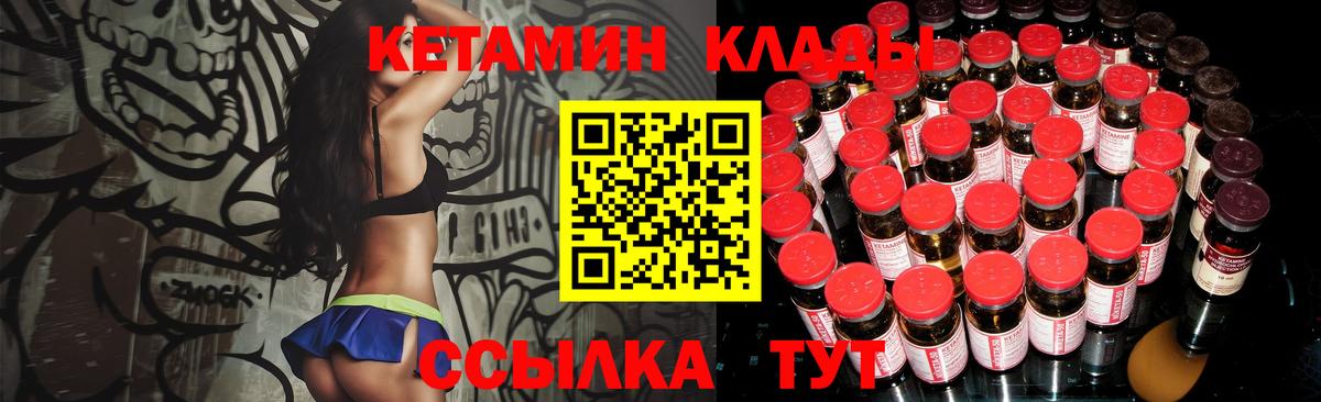 КЕТАМИН VHQ  Вход с VPN  КЕТАМИН ketamine  Уварово 