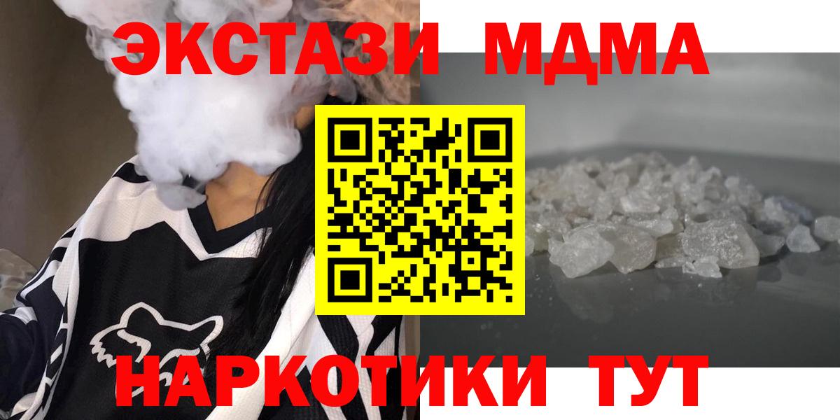 МДМА кристаллы  МДМА crystal  MDMA  Вход с VPN  Уварово 