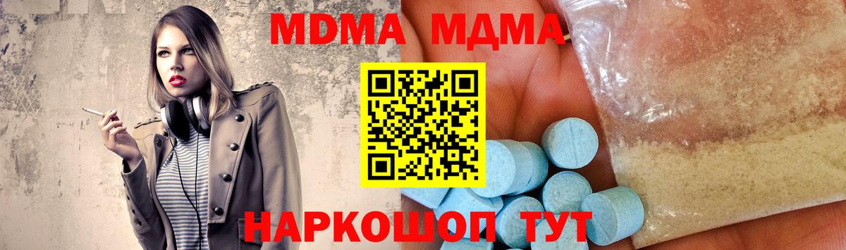 МДМА crystal Уварово