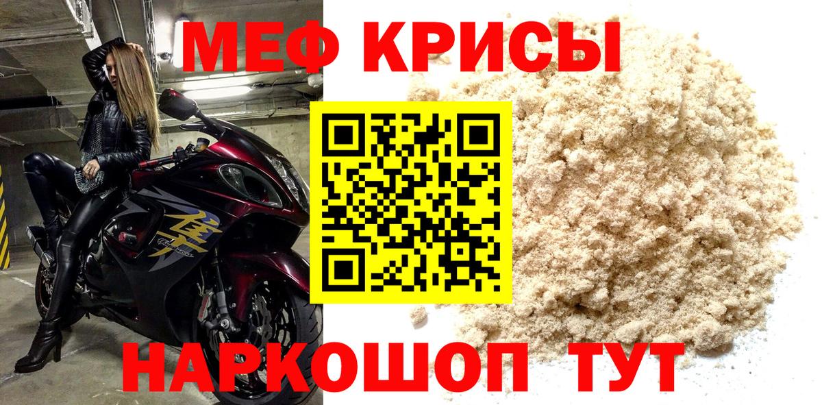 Мефедрон мука Уварово
