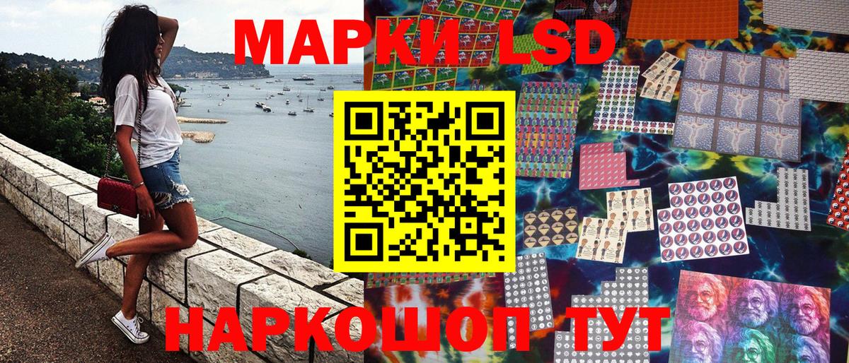 Наркотические марки 1500мкг Уварово