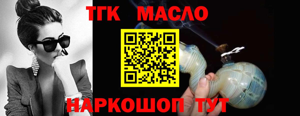 Дистиллят ТГК вейп с тгк Уварово